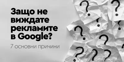 реклами в google